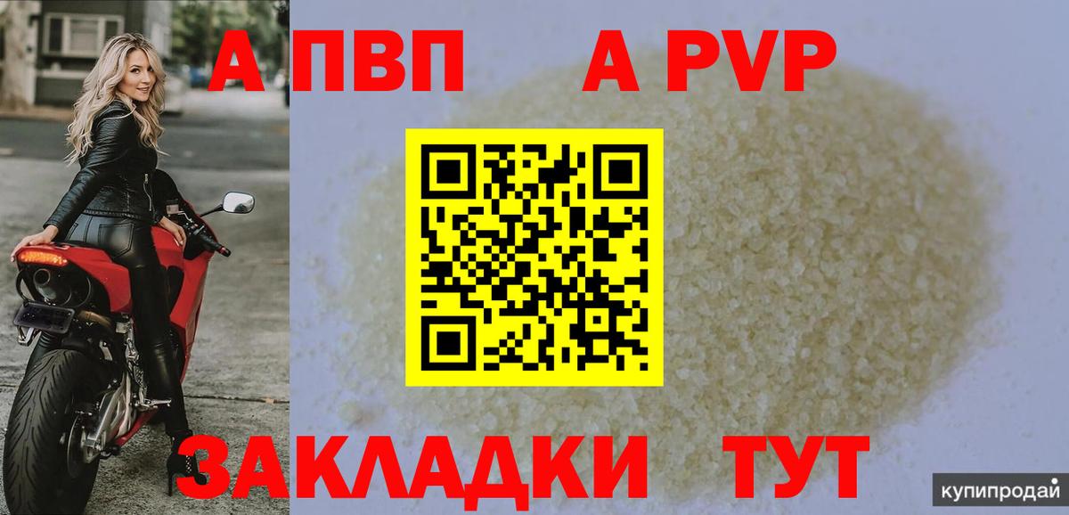 A-PVP СК  Alfa_PVP крисы CK  Дзержинск  Вход с VPN  Alpha-PVP  Alpha PVP Соль 