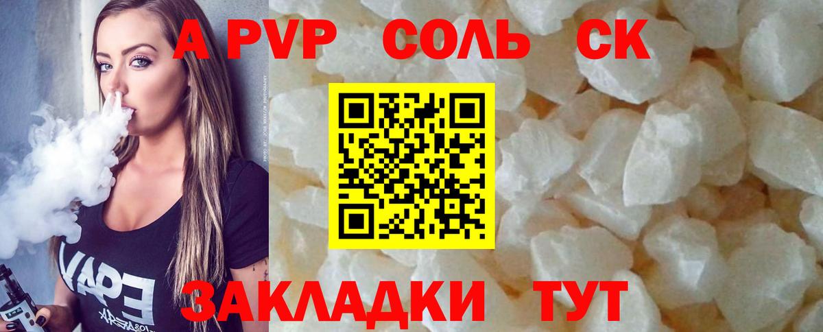 A-PVP Crystall Дзержинск