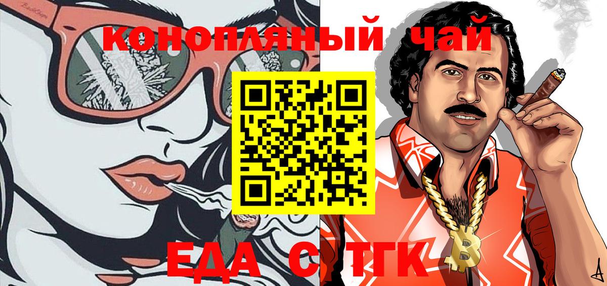 Canna-Cookies марихуана  Вход с VPN  Дзержинск 