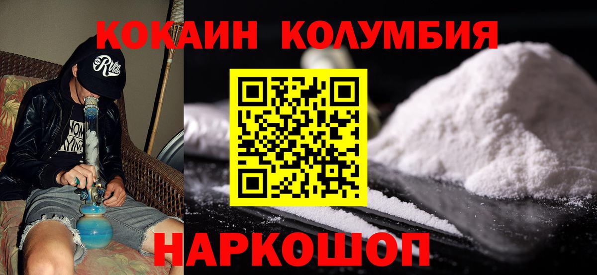 COCAIN Перу  Вход с VPN  КОКАИН  даркнет сайт  Дзержинск  Кокаин 98% 