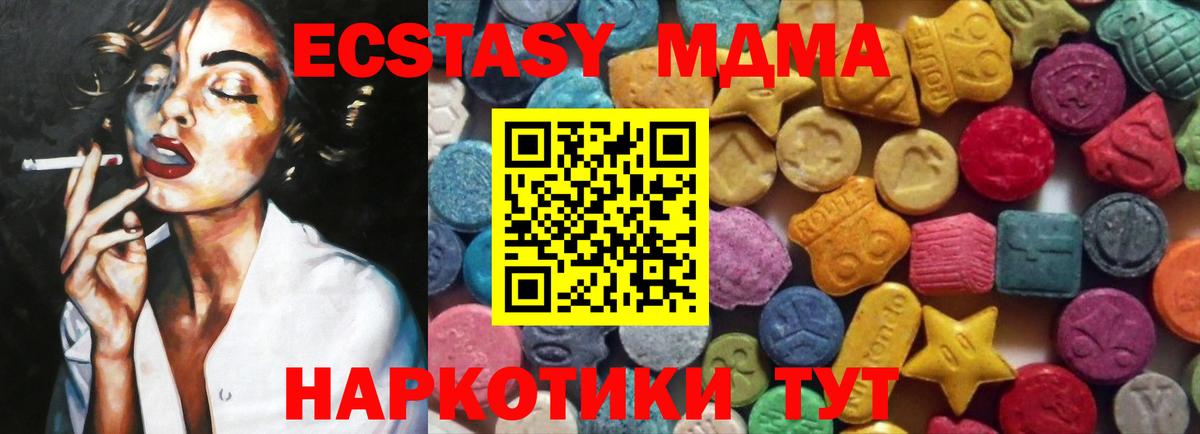 ЭКСТАЗИ ешки  Вход с VPN  Дзержинск 