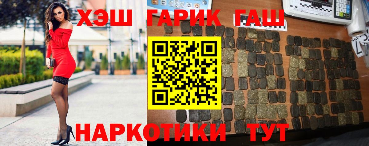 ГАШ AMNESIA HAZE  Вход с VPN  ГАШ 40% ТГК  Дзержинск 