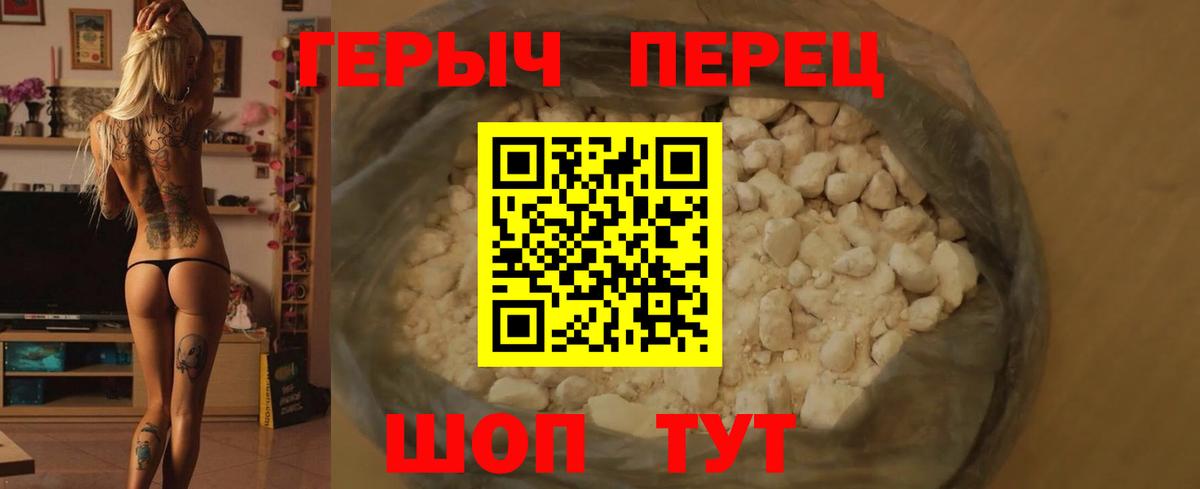 ГЕРОИН гречка  Вход с VPN  ГЕРОИН  Дзержинск 