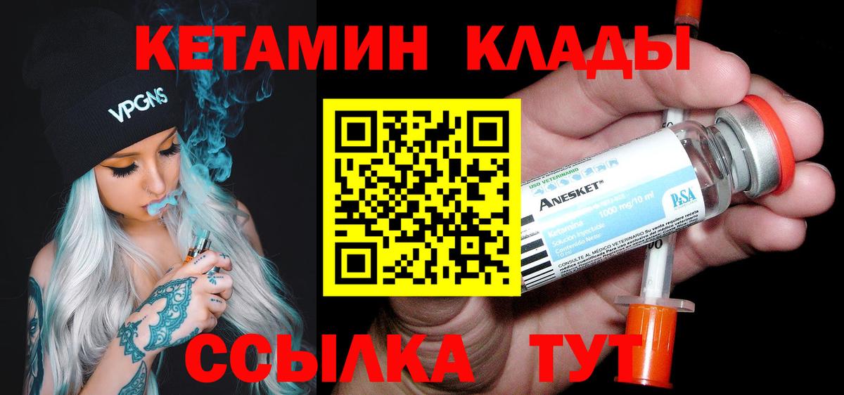 Дзержинск  КЕТАМИН ketamine  Вход с VPN  КЕТАМИН VHQ 