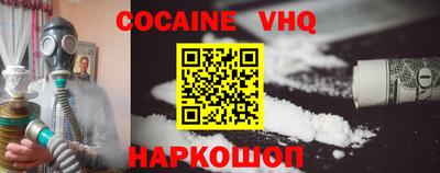 кокаин VHQ Балашиха