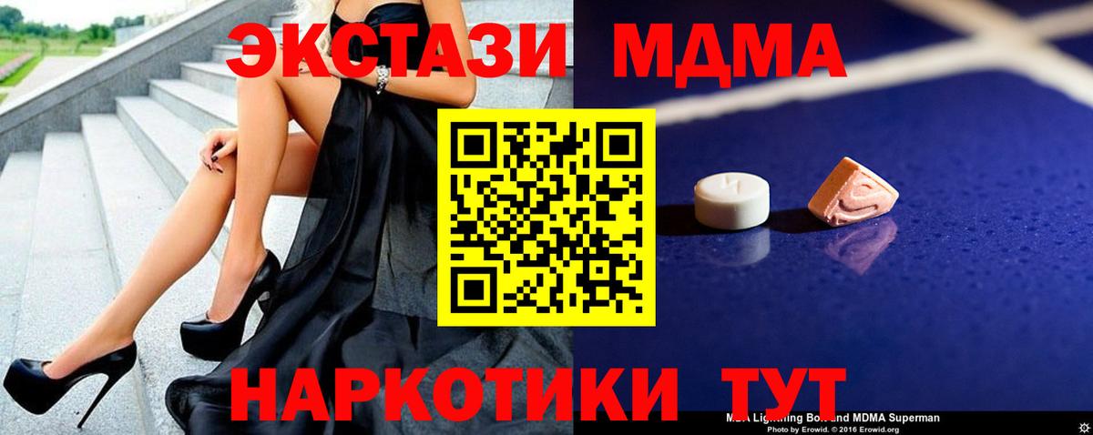 МДМА crystal Дзержинск
