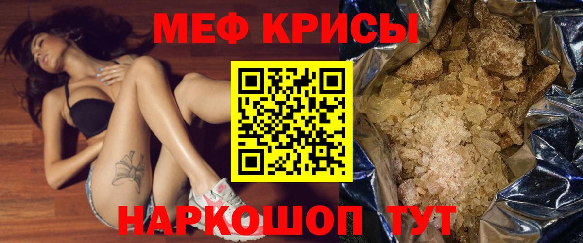 Мефедрон кристаллы Дзержинск
