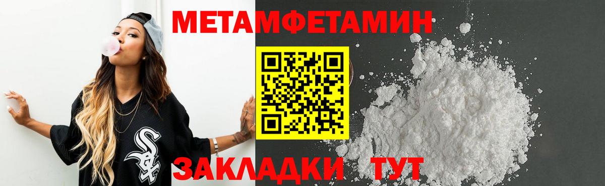 Дзержинск  Метамфетамин мет  Вход с VPN  Метамфетамин мет 