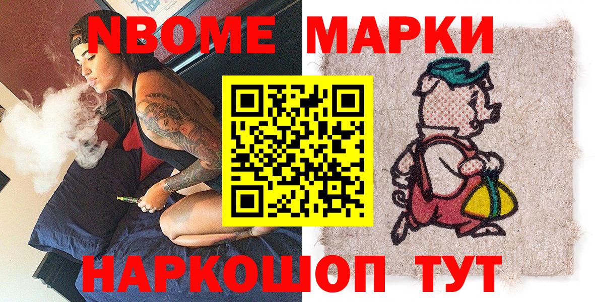 Марки N-bome 1500мкг  Вход с VPN  Наркотические марки  Марки N-bome 1500мкг  Дзержинск 