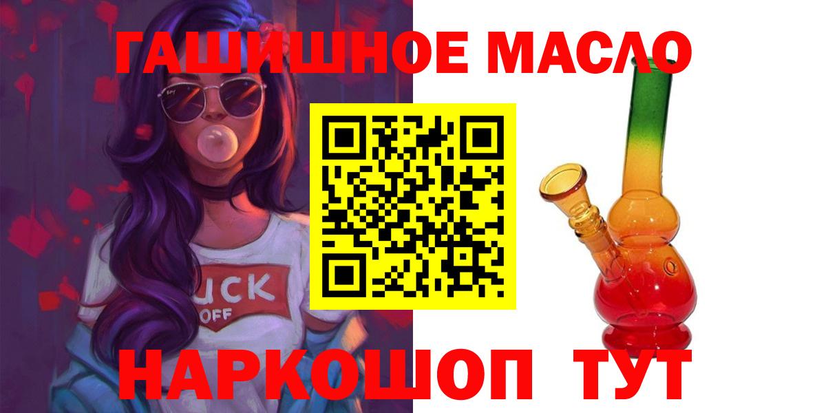 Дзержинск  Дистиллят ТГК гашишное масло  Вход с VPN 